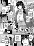[Jirou] Tade Kuu Mushi mo...? (COMIC Masyo 2024-06) [English] [Digital]