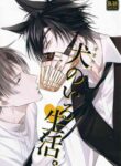 [Kakyuteki Sumiyakani (Kanata)] Ookami no Iru Seikatsu. | Life with a dog (Touken Ranbu) [English] [ShokuheshiVN Fanpage]