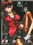 [Kawaraya Honpo (Kawaraya A-ta)] Hana - Maki no Yon - Aku no Hana (King of Fighters)