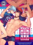 [Keisotsu na Ana (Waco)] KuroKagaAo All-Vers Compilation (Kuroko no Basuke) [English] {Choco Nanana}