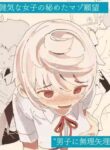 [Kemomimi Eki] I Want Boys To Fuck Me [English] [ForeignOkka]