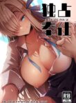[Midorineko (Midori)] Dokusen Houshi (Blue Archive) [English] [Digital]