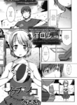 [Misao.] Ikenaiko | First Time. (COMIC LO 2013-01) [English] [cotrans.touhou.ai]