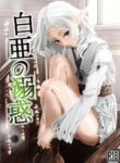 [Monolumi (Gogou Kurumu)] Hakua no Dekiwaku (Mushoku Tensei ~Isekai Ittara Honki Dasu~) [English]