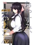 [moya] Oyasumi, Okaa-san I - Good Night, Mom I [English][DarklordMTLs]