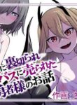 [Permission (Zandoro)] Nakama ni Uragirare Succubus ni Urareta Yuusha-sama no Ohanashi | Story of a Hero Betrayed by his Comrades and Sold to a Succubus [English] [TGE7]