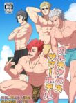 [PULIN Nabe (kakenari)] Chaldea Buzz Summer Hotel | Chaldea's Viral Summer Hotel (Fate/Grand Order) [English] [Decensored] [Digital]