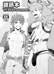 [PULIN Nabe (kakenari)] Onabe Hon YF2024 -summer- | Bastard Fest 2024 - Summer Male Pot Book (Various) [English] [Decensored] [Digital]