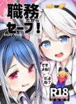 [Rev3 (Monchan rev3)] Shokumu Dakara Safe! - Enjoy work! Enjoy fxxk! (Blue Archive) [English] [MTL] [Digital]