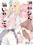 [Sakura Yuu] Syokusyu Syouzyo Hiro I Masi Ta. | I Picked Up A Tentacle Girl. [English] [BlinkT]