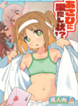 (SC2023 Autumn) [Muraimura] Asahi ni Hatashijou!? (Onii-chan wa Oshimai!) [English] {defski}