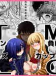 [Senbon Knock Zadankai (Inaba Fuyuki)] Chinmake Les Couple [English] [desudesu] [Digital]