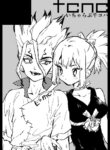 [Serizawa Nae] Koha ga Senchin wo Pero Suru Manga (Dr. STONE) [English] [Uncle Bane]
