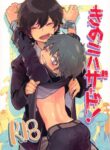 (ShotaFes 3) [Shoshosho Frontier (Ocha)] Kinoko Hazard! [English]