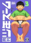 [Shounen Zoom (Shigemaru Shigeru)] Monthly Shounen Zoom 2024-03 [Digital] [English]