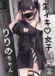 [Shuusei Patch 3GB (kanju)] Namaiki Joshi Ririno-chan | Impertinent Girl Ririno-chan [English] [koyoinokotetsu] [Digital]
