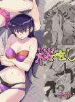 [Silver Dog] Sakura o Shinobukai (Urusei Yatsura) [English]