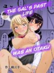 The Gal's Past Life was an Otaku