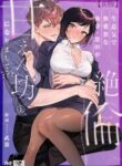 [THE Waidan (Buki)] Namaikide Buaisona Kohai Onda ga Zetsurin Amaenbo ni Narimashite??? | The Cheeky and Unfriendly Junior, Onda, has Become a Super-spoiled Brat??? [English]