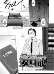 [Tokie Hirohito] Tsuma Nikki | The Wife's Diary (Ama Kan) [English] [desudesu]