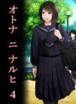 [Tornado] Otona ni Naru Hi 4 | The day I become an adult 4 [English] [Gagak_Ireng]