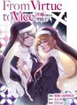 [TSF no F (Mugen no Sudadokei, Etami)] From Virtue to Vice ~Inma ni Ochiru Seikishi~ | From Virtue to Vice ~The Holy Knight That Falls To The Succubi~ [English] {Doujins.com}