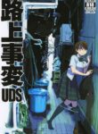 [UDS] Rojou Jihen | Roadside Incident [English] [Digital]