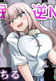 [Umiyamiya] Taisetsu na Osananajimi o Uragitte Waruui Onnanoko ni Koishite shimau Hanashi | Betraying My Dear Childhood Friend I Fall In Love With A Naughty Girl [English]