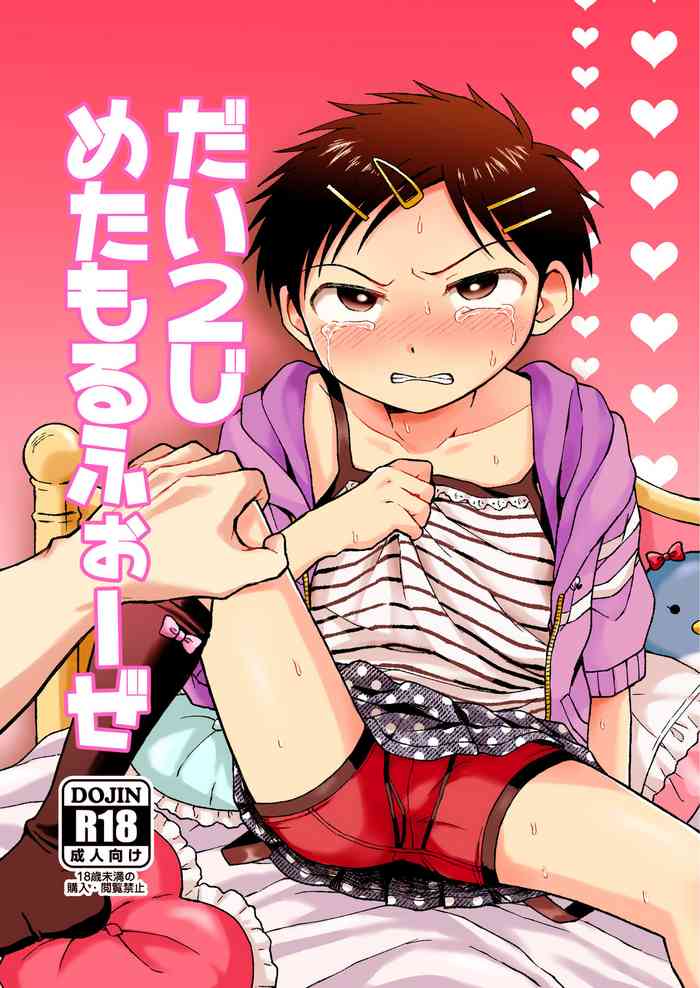 [Yamijiru (Tanano Nata)] Dainiji Metamorphosis | Second Metamorphosis [English] {Chin²} [Digital]