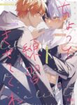 [Yasurakana Takashi (Ya)] Chotto Renshuu Sasete Kure - Let me practice a little (Project Sekai) [English] [Gay Sex Translations] [Digital]