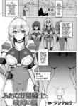 [Zinkurou] Futanari Seikishi to Kyuusei no Ori | Futanari Holy Knight and the Cage of Sperm-Draining (2D Comic Magazine Futanari Energy Drain Mesuzao Kyuuin de Energy Shasei Haiboku! Vol. 1) [English] [imanoterone] [Digital]