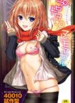 [40010 Prototype] [Shimanto Shisakugata] Prototype Mademoiselle [English] [Decensored] [P3regr1nus]
