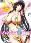 [AXZ (Kutani)] Angel's stroke 145 Hamegurui 6 Shoubu! | Angel's Stroke 145 Hamegurui 6 Faceoff! - Semen Extracting Bitch In The Toilets Arc [English] {Doujins.com}