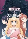 [Biroon Jr.] Replacing the Magical Girl [English]