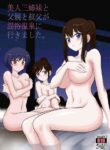 [BLACK DOG (Kuroinu Juu)] Bijin Sanshimai to Chichioya to Oji ga Konyoku Onsen ni Ikimashita. [English] [Doujins.com] [Digital]