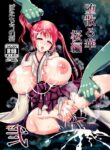 [Botamochi no Utage (Nayuzaki Natsumi)] Ochiru Hana Sakura-hen Ni [English] [Doujins.com]
