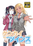 [Butatamax (Butatama)] Genkai Twins episode 1 [English] [Doujins.com]