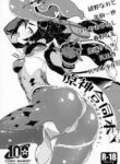 (C100) [Mondomura Tomo No Kai (Various)] Genshin Goudou Bon - Sou Yareba Yokattanda! - (Genshin Impact) [English] [Doujins.com]