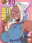 (C100) [Pin to Kite Jigoku (Dance Eiki)] Machi de Uwasa no Kyonyuu Bijin Hitozuma Mirko-san (Boku no Hero Academia) [English] [Doujins.com]