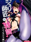 (C102) [Gagaga Honpo (Gar)] Juri Shishou ni Tokkun shite morau Hon (Street Fighter) [English] [Doujins.com]