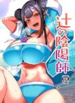 (C103) [BlueMage (Aoi Manabu)] Tsuji no Onmyouji (Nue no Onmyouji) [English] [Doujins.com]