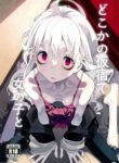 (C103) [Miyazen] Doko ka no Kariyado de onnanoko to | With A Girl Over In A Rented Apartment Somewhere (Albatross Koukairoku) [English] {Doujins.com}