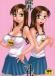 (C71) [B5 Doumei (RaTe)] Binyuu [English] {Chrysanthemum}