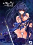 (C80) [Veronica no Ha (Noba)] Toke Ochireru Hyoutou Yugamu Ryuu no Chouai (Beat Blades Haruka) [English] [Doujins.com]