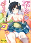 (C82) [Uousaohkoku (Uousaoh)] Furachi na Disco. (Bakemonogatari) [English] [BoatShirt]