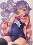 (C87) [trigger.m (emuo_o)] Sachikommunication (THE IDOLM@STER CINDERELLA GIRLS) [English] [Doujins.com]