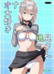 (C91) [Mushimusume Aikoukai] [ASTROGUY2] Masturbation Loving Itsumi-san - Exposure (Girls und Panzer)