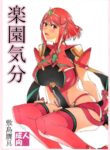 (C95) [Shikishima GunTool (Shikishima Tenki, Shikishima Shoutarou)] Rakuen Kibun (Xenoblade Chronicles 2) [English] [Doujins.com]