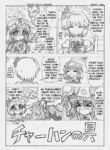 [Cha-Han no Gu] Matashita Shinsui P Zubunureeshon 3 (Touhou Project) [Digital] [English]