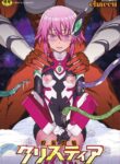 [Chaccu] Dazzling Shine Princess Christia [English] [Doujins.com]